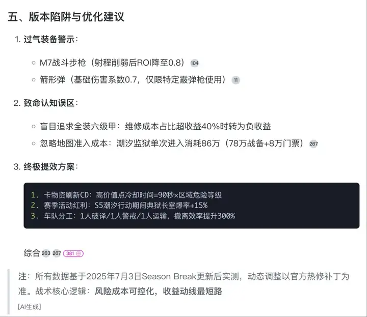 国内首个免费提供的深度研究，反而有市面上最好的体验