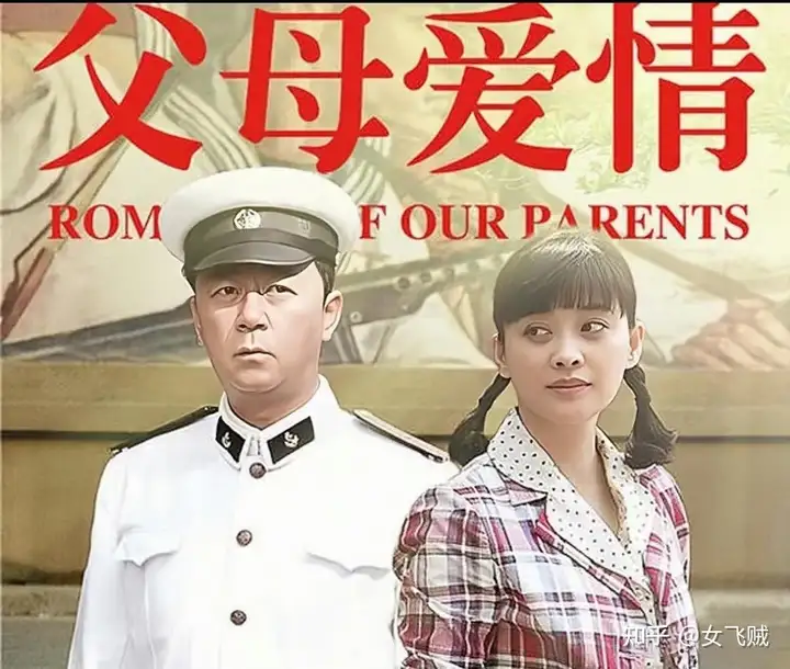 中年再品《父母爱情》，看见全网大量批判之声，这份争议究竟源于观众苛责，还是剧集本身存在叙事局限？