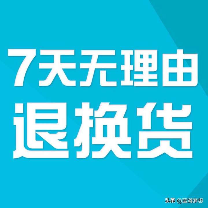 退货率高了有什么影响？个人退货率太高怎么办