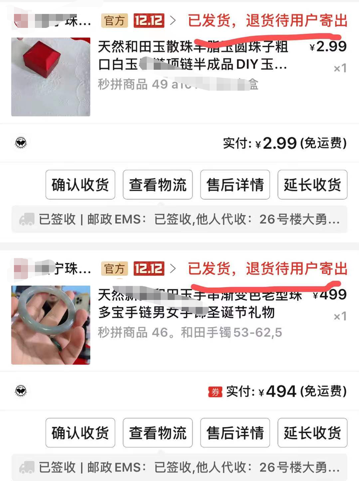 拼多多换货流程怎么操作？拼多多申请换货怎么寄