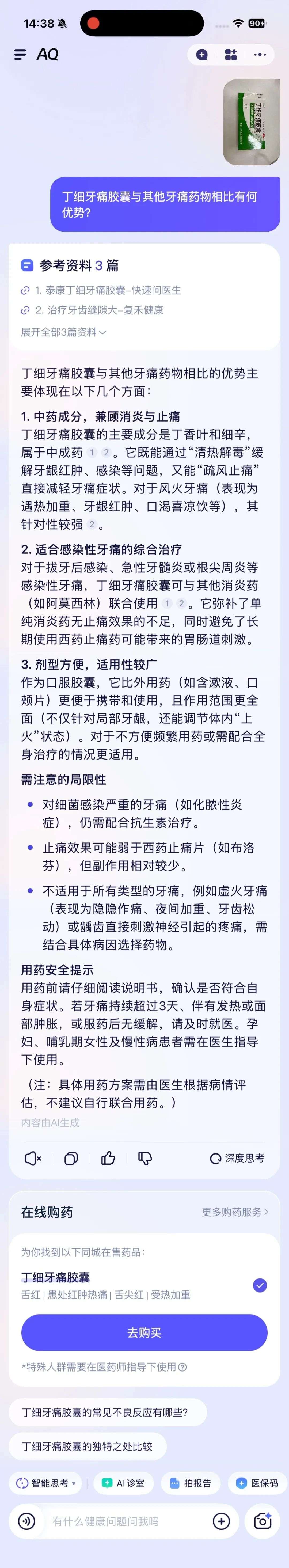 支付宝这个登顶 App Store 的 AI 应用，给我的苹果手表配了个「贾维斯」