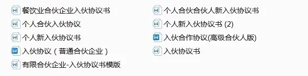 图片[53]-780套公司合作协议模版【全行业各种类】-各种专案业务渠道商务战略合作框架合同【电商热销24】-暗冰资源网
