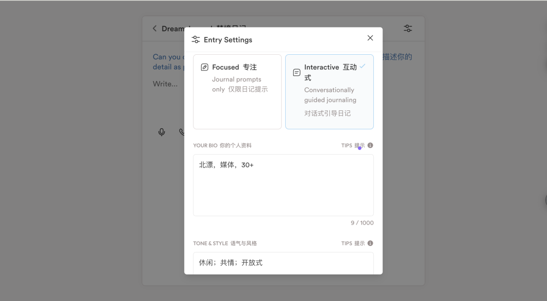 AI 上新｜正经人谁写日记？但这个 AI 应用让我爱上写日记！