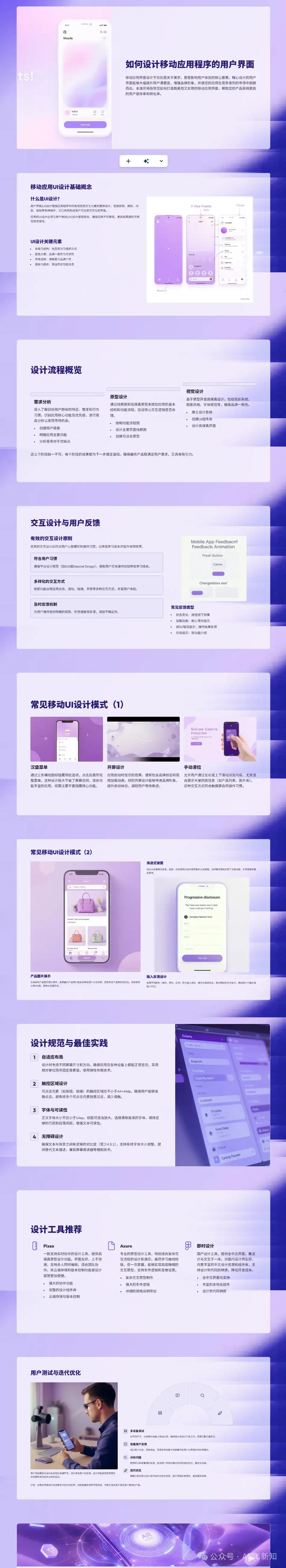 我测了9款AI，只想问：所谓的Agent，到底把PPT变成了什么鬼东西？