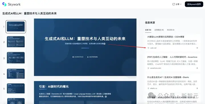 AI版Office全网首测，键盘鼠标彻底退休！打工人沸腾