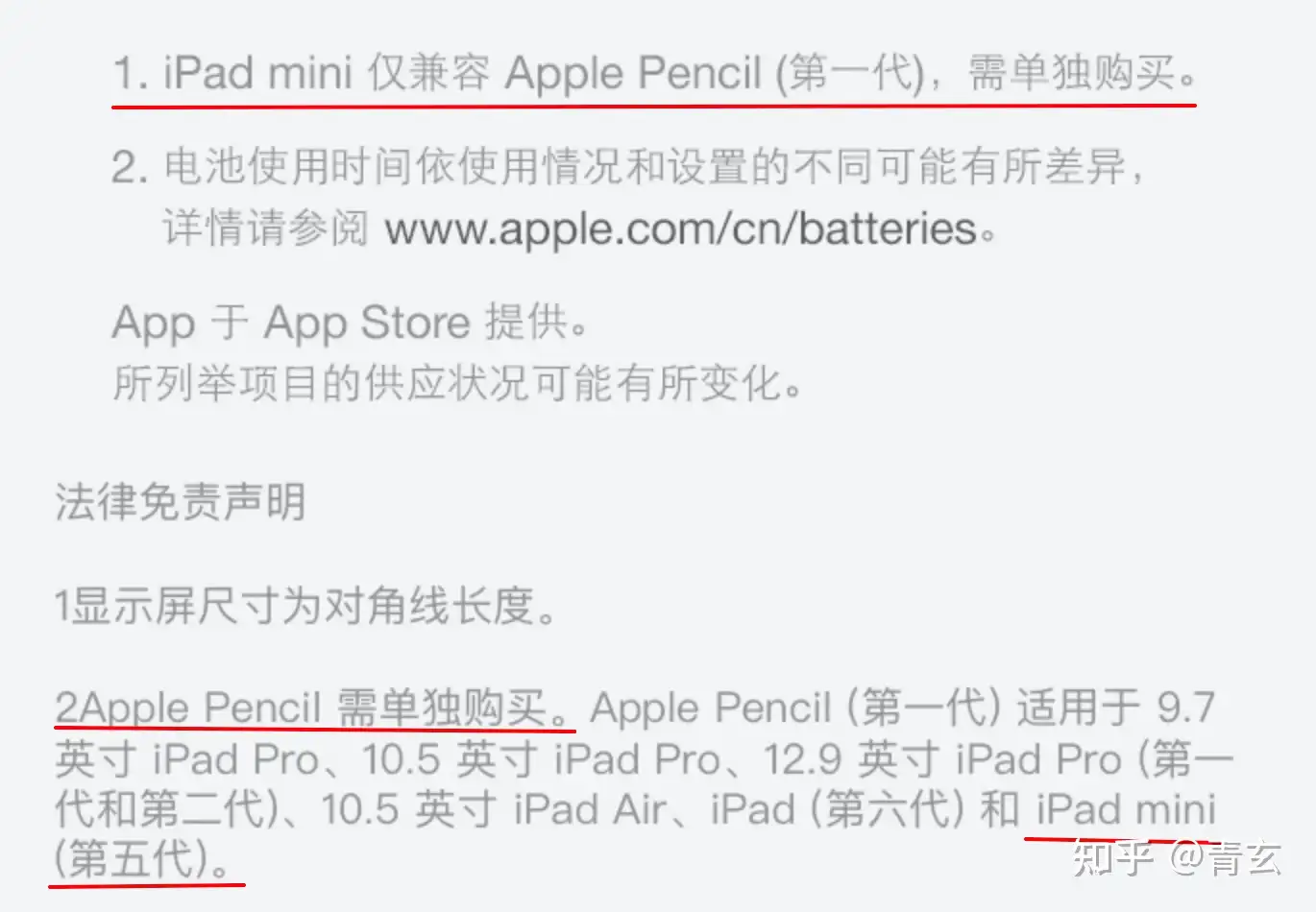 我的平板是ipadmini能用apple pencil吗？ - 青玄的回答- 知乎