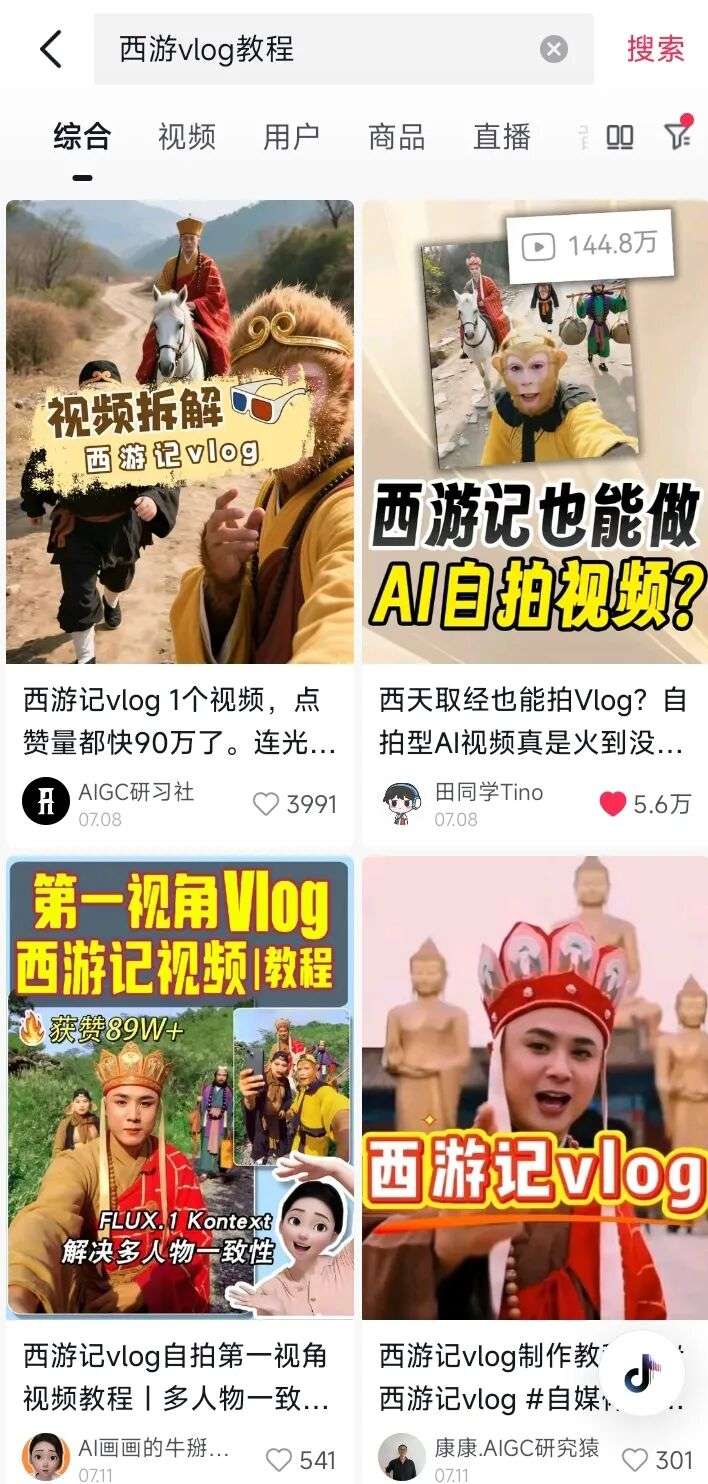 追更西天取经vlog，已经追到八十难了