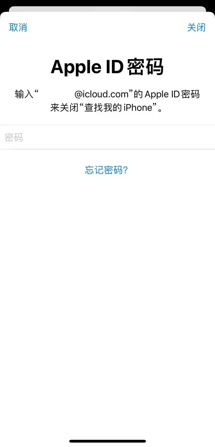 apple id改密码怎么改（苹果id密码忘记了怎么重新设置）