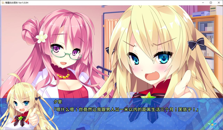 图片[4]-【日式ADV/中文/CV】宿星的女朋友 steam官中版 【1.7G】-糯五游戏网