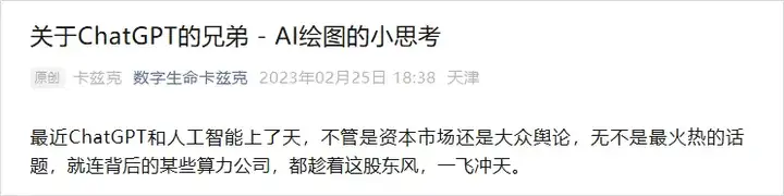 专访刘世奇 - 他用AI设计丑拖鞋，一年卖了3000万。