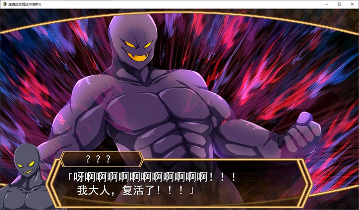 图片[4]_虚魂剣ラムダネロスR v1.04 中文简体汉化版_黄油圈