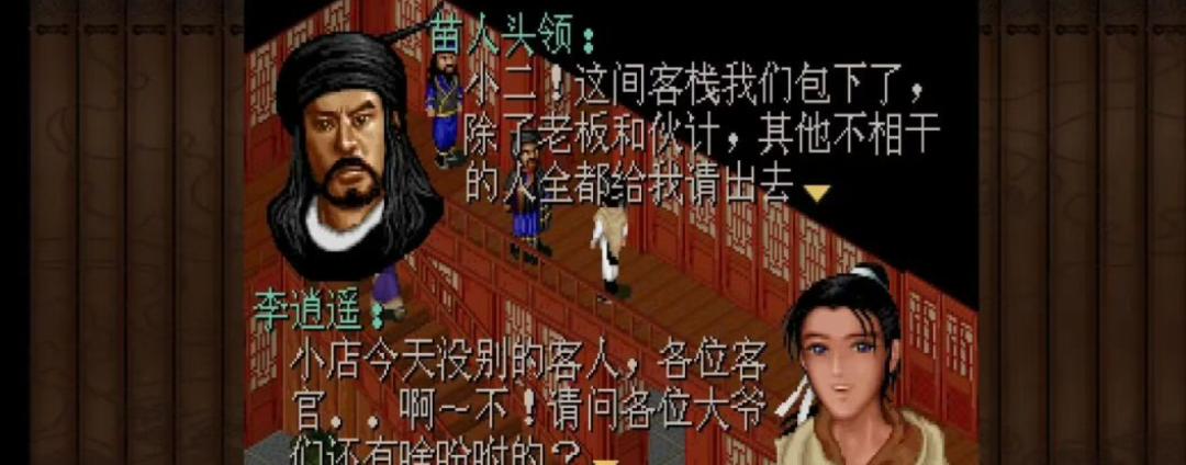 图片[3]-《仙剑奇侠传 98柔情篇》安卓手机APK直装版来啦！兼容安卓15系统 - 山海之花 - 宝藏星球屋-山海之花 - 宝藏星球屋