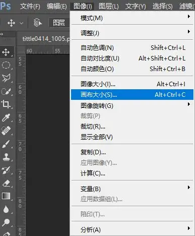 photoshopcs6怎麼查像素圖尺寸和調整尺寸