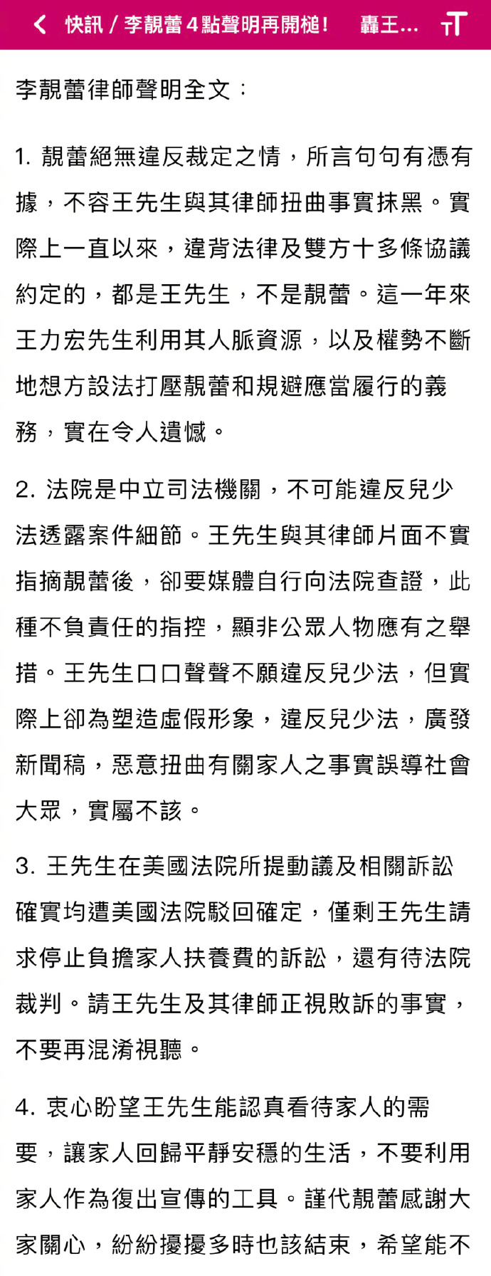 王力宏怎么了出啥事儿了？王力宏为啥塌房了