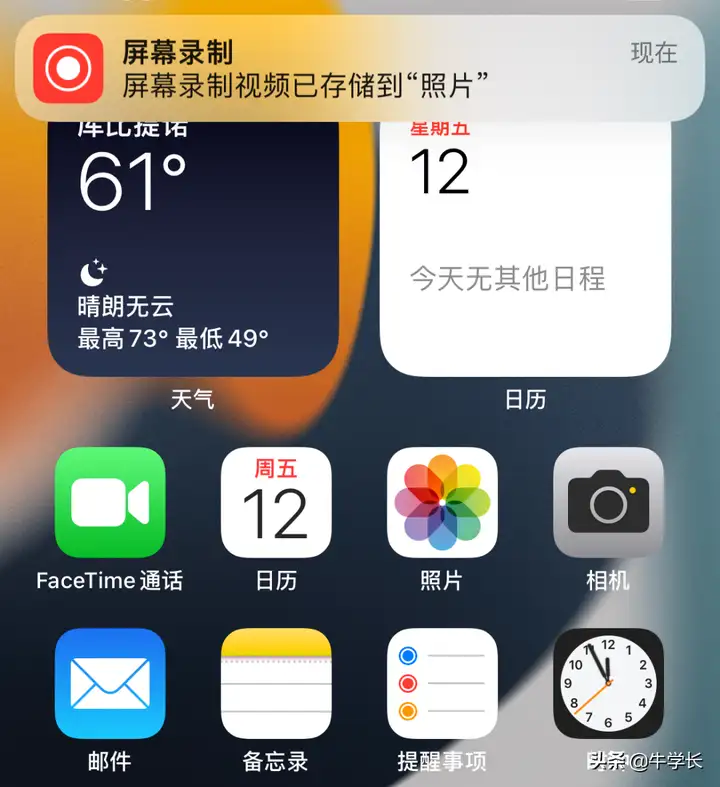 苹果13录制屏幕在哪设置（iPhone13开启录屏的操作方法）