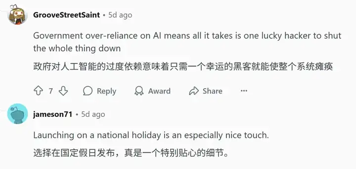 特朗普「全政府AI计划」竟在GitHub泄密！或于7月4日「独立日」上线