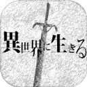 图片[1]-安卓手机游戏《在异世界活下去》黑白简约画风+文字冒险 RPG+多职业解锁游戏玩法，最新中文完整解锁版 - 山海之花 - 宝藏星球屋-山海之花 - 宝藏星球屋