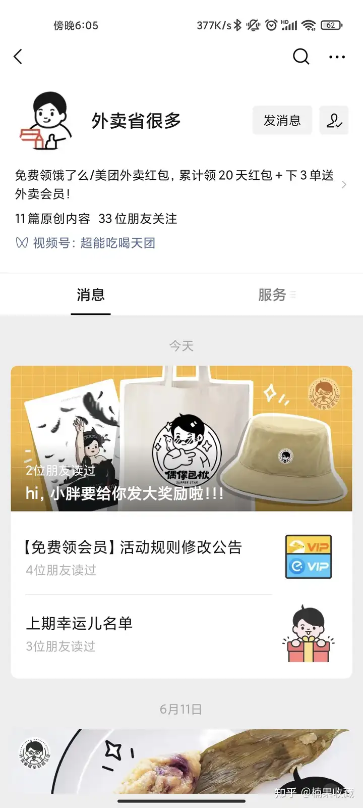 如何用产品思维,把外卖CPS做得出彩