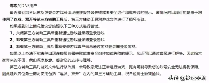 为什么DNF选择角色进不去(DNF游戏卡住的解决方法)