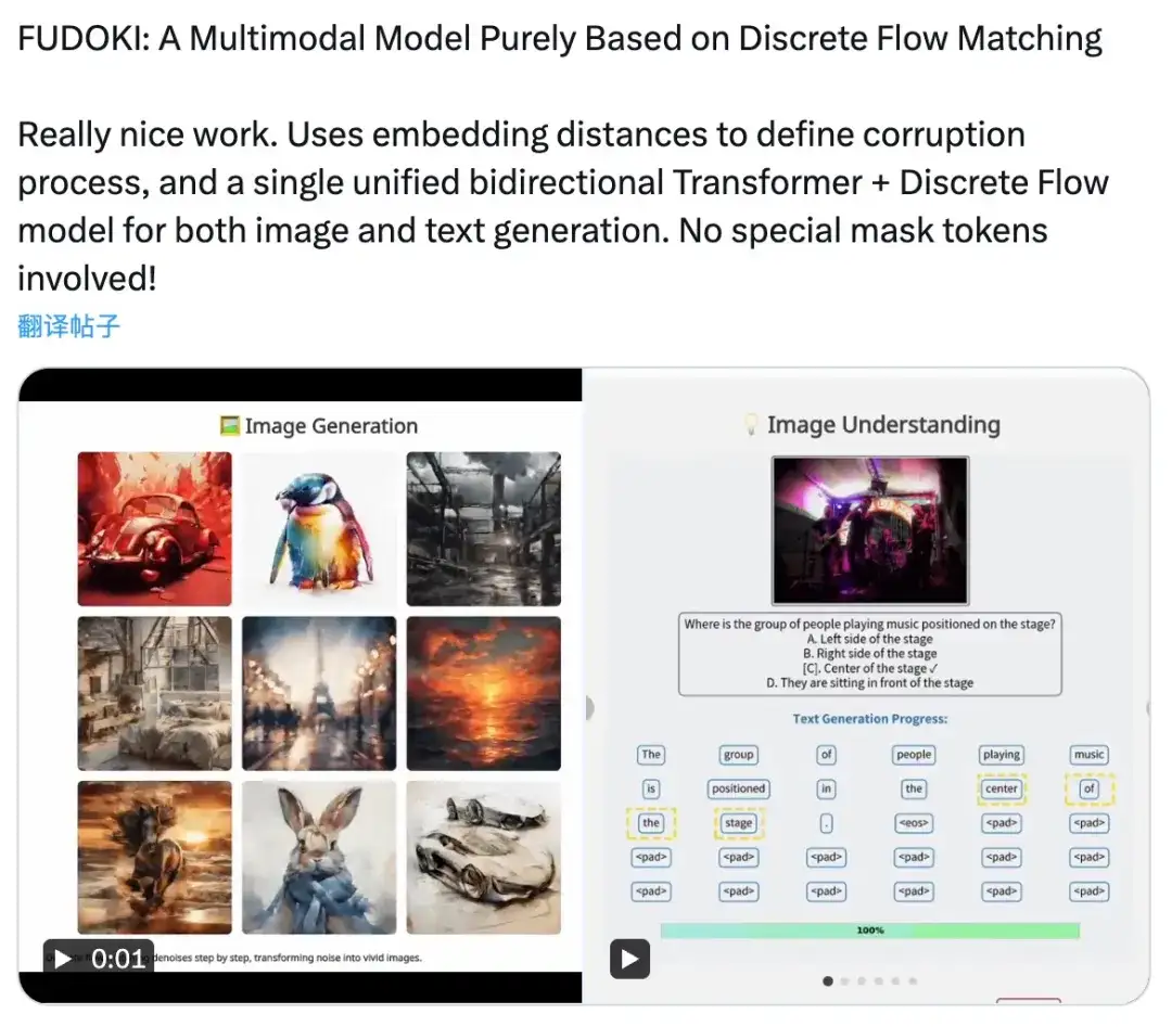 比自回归更灵活、比离散扩散更通用，首个纯Discrete Flow Matching多模态巨兽降临