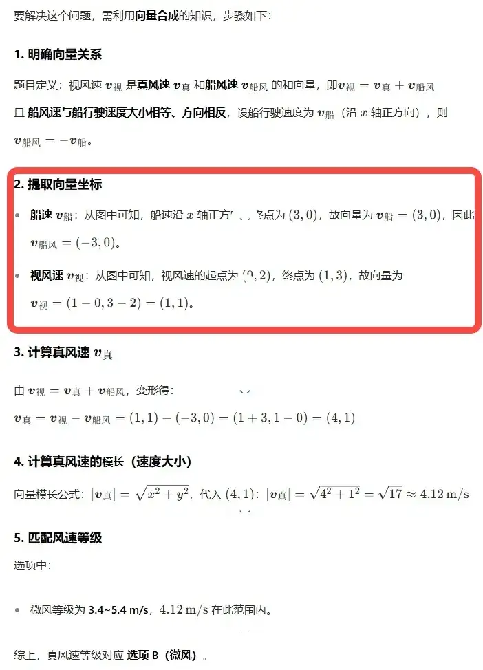 大模型再「战」高考：从一本直升 985