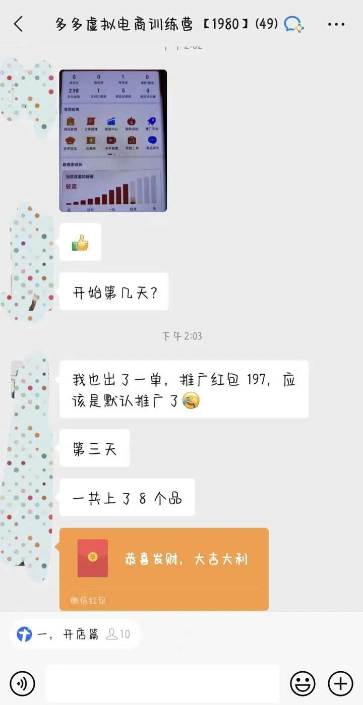 拼多多开店流程及费用多少？拼多多免费货源哪里找