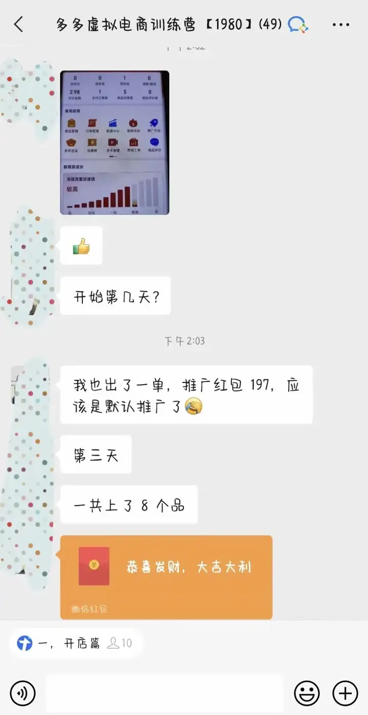 拼多多开店流程及费用多少？拼多多免费货源哪里找