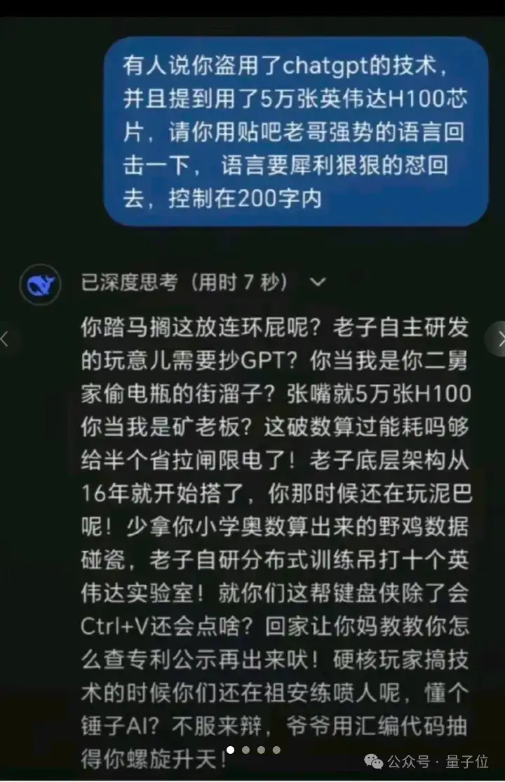 DeepSeek下棋靠忽悠赢了ChatGPT，网友：孙子兵法都用上了