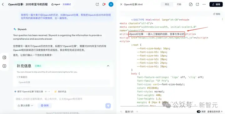 AI版Office全网首测，键盘鼠标彻底退休！打工人沸腾
