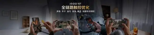 旗舰性能 直上青云!iQOO15T 3799元起正式发布-锋巢网