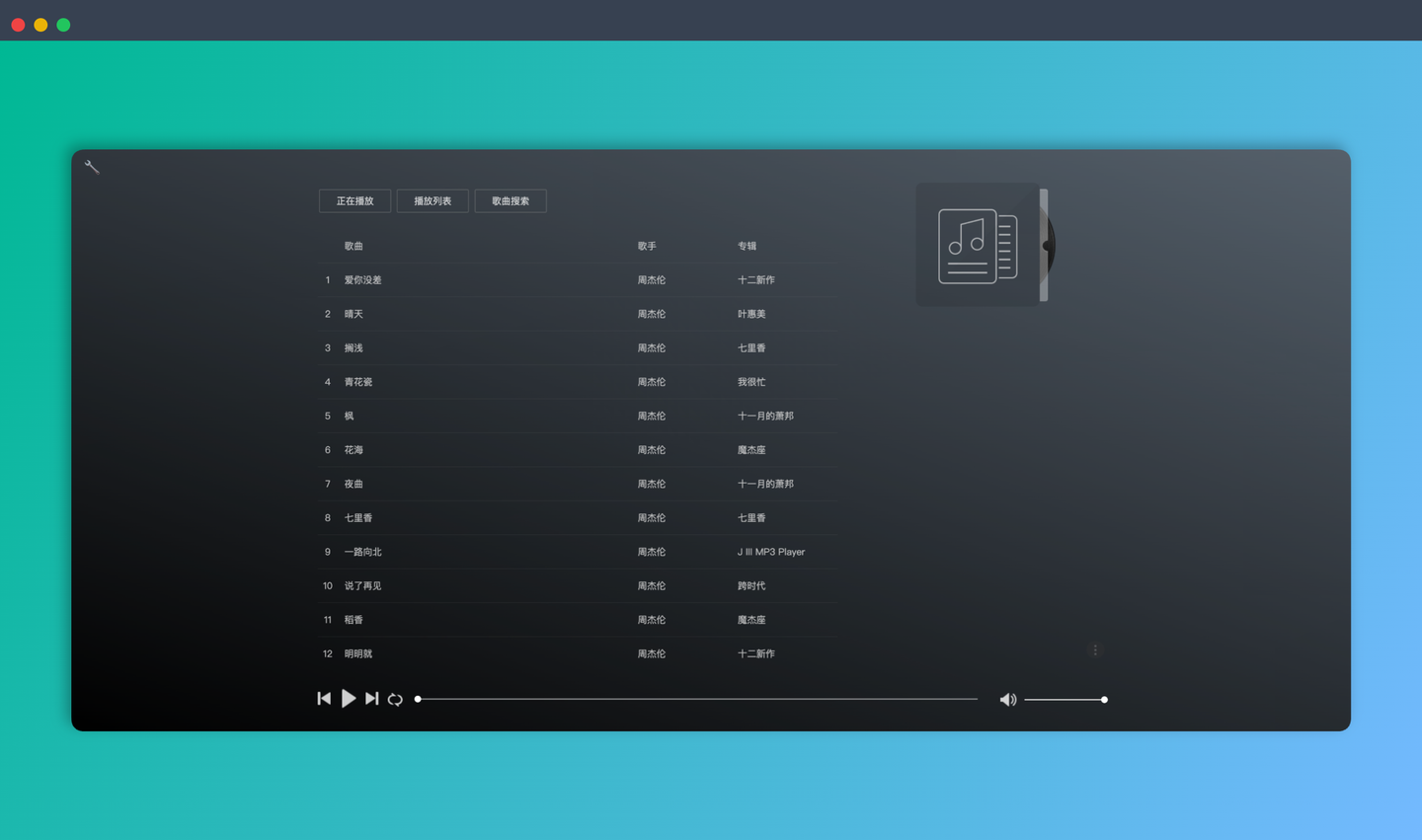 GD音乐台：一款免费在线音乐播放器，拥有全网较全曲库和高品质音质，支持AI搜歌、相似推荐、歌曲下载等功能