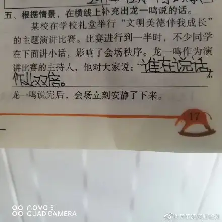 【每日图一乐】搞笑图片