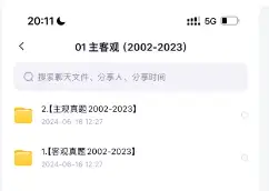 2023年法考客观主观题司法考试历年真题电子版pdf真题卷分科详解