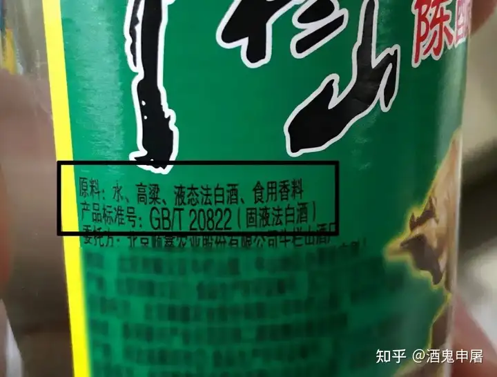 粮食酒_那些酒是纯粮食酒？  第3张