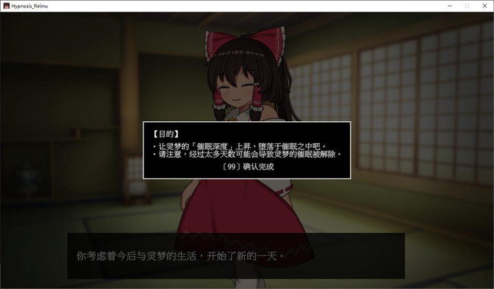 图片[4]-【东方SLG/中文】Hypnosis Reimu 乐园的催淫巫女v1.11 DL官中版 【新中文/670M】-糯五游戏网