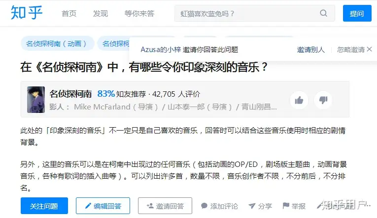 在《名侦探柯南》中，有哪些令你印象深刻的音乐？ - 知乎用户的回答- 知乎