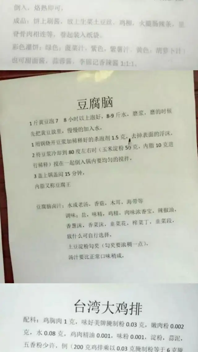 网红小吃有哪些最火爆（118种流行小吃开店技术）