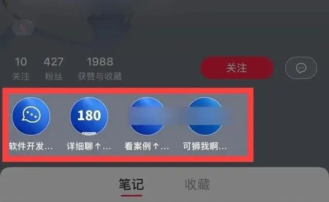 小红书推广怎么做（小红书引流到微信技巧）