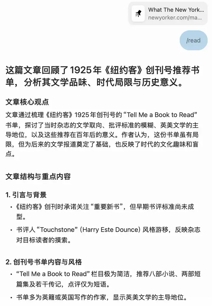 AI 上新｜这款 AI 浏览器，让我惊喜，又有点「后怕」