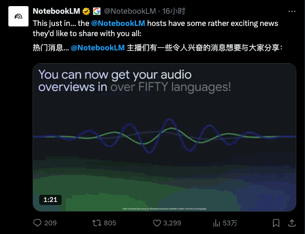 Google 爆款 AI 产品终于支持中文!儿化音贼溜,AI 这口地道京腔要怎么练成?