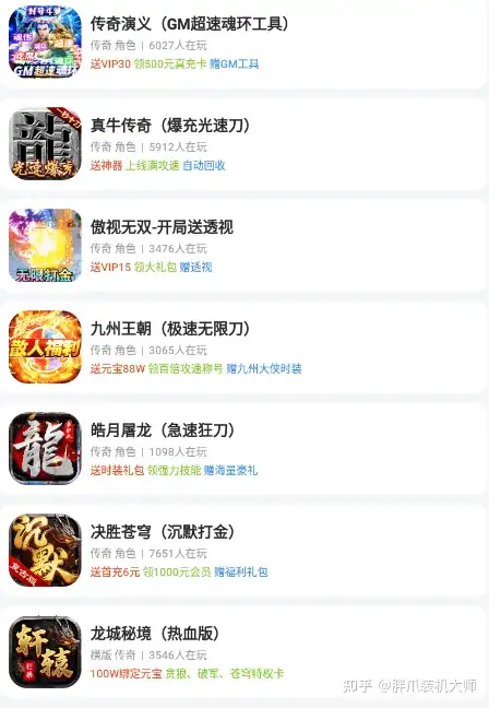 大荒传奇和斗战神哪个好,大荒传奇兵器图片 大荒传奇和斗战神哪个好,大荒传奇兵器图片