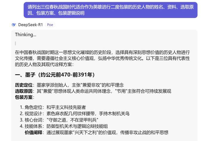 当大家谈论AI颠覆游戏行业时，一线从业者这样用Deepseek
