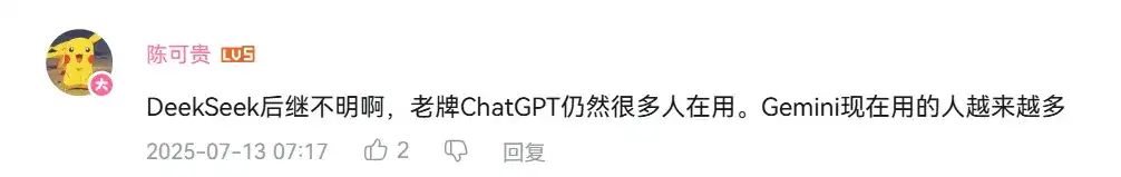 DeepSeek使用率断崖式下跌？