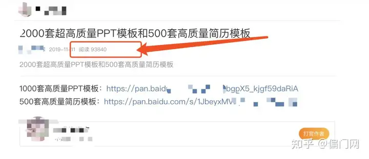 怎么免费得到一些付费的资源？3