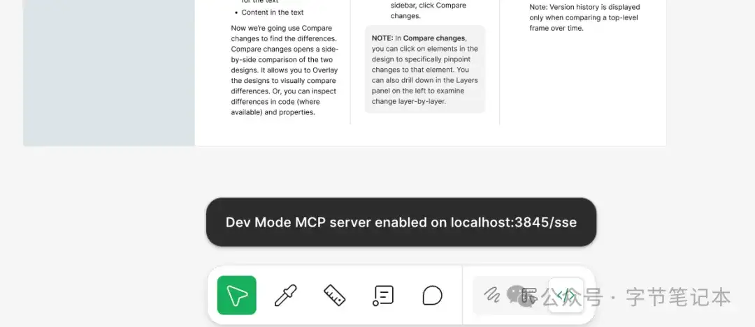 Figma正式祭出官方MCP，好用吗？怎么用？
