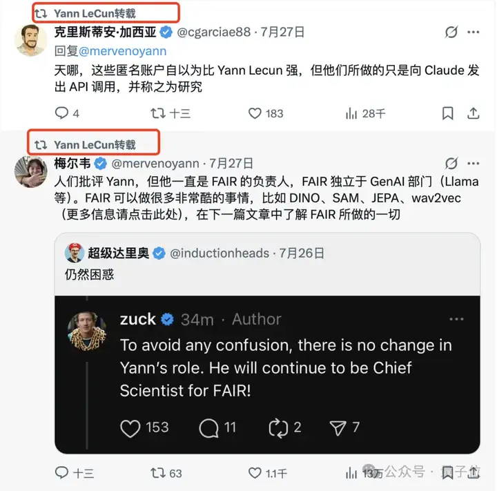 LeCun回应赵晟佳出任“首席科学家”