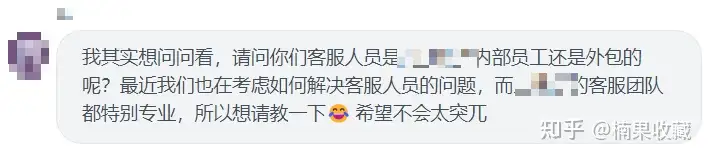 7700字分享我是如何培训批量生产线上远程优秀客服的