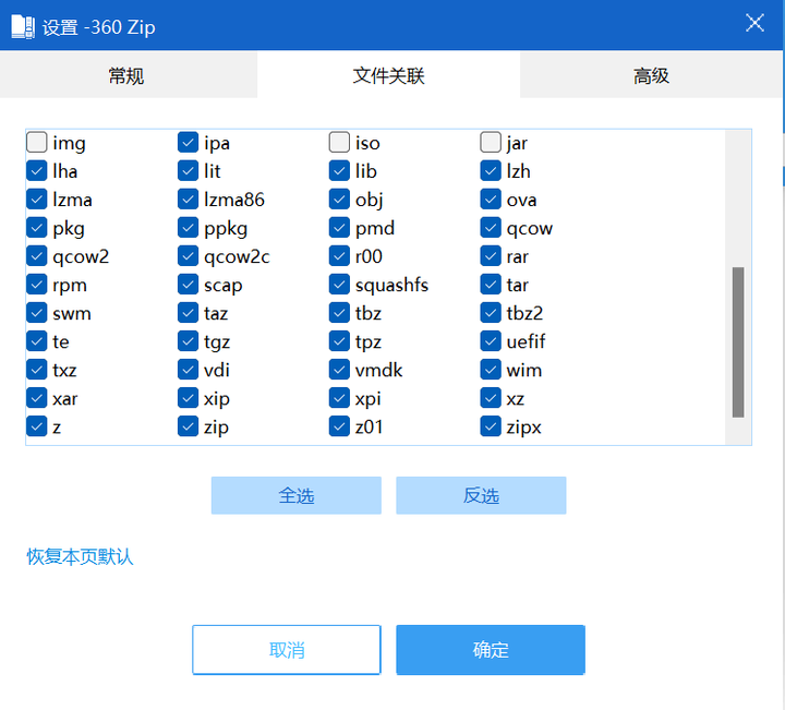 图片[7]-五款高效的解压缩工具！电脑版+手机版，解压缩文件必备软件-山海之花 - 宝藏星球屋