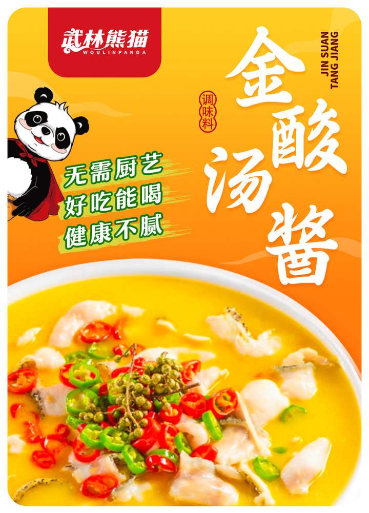 武林熊猫0脂0防腐剂调味酱料产品线全渠道对外发布