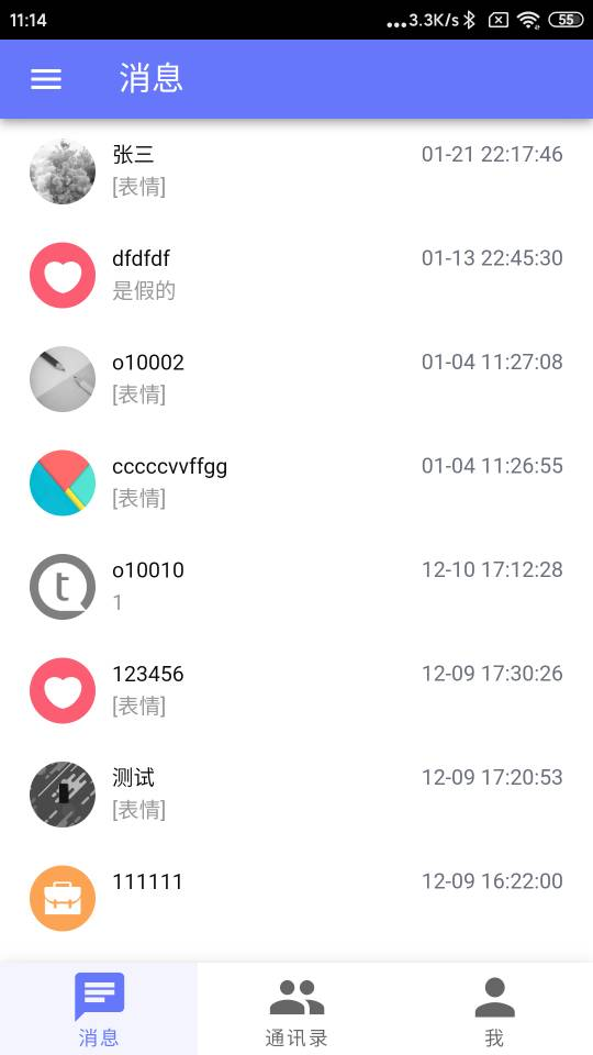 图片[15]-即时聊天源码，支持电脑版，在线网页，原生态APP-站长源码